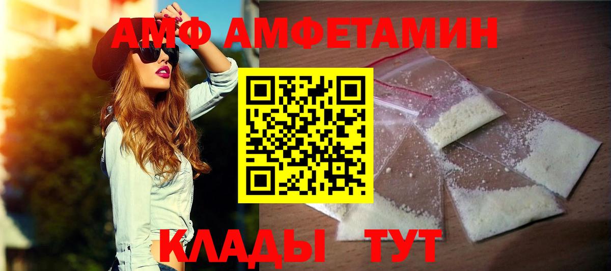 Амфетамин 98% Борисоглебск