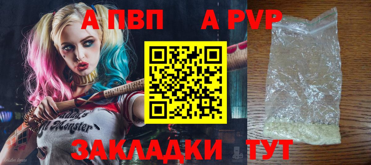 Alpha-PVP крисы CK Борисоглебск