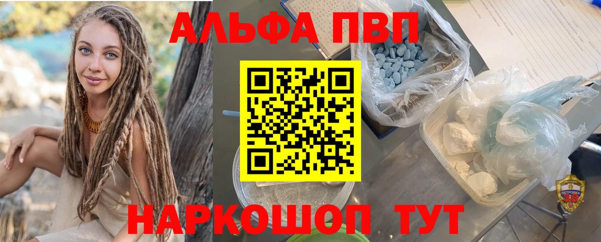Борисоглебск  A PVP VHQ  Alpha PVP Соль  где продают   APVP Соль  Вход с VPN 
