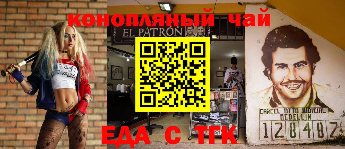 Canna-Cookies марихуана  Вход с VPN  Борисоглебск 