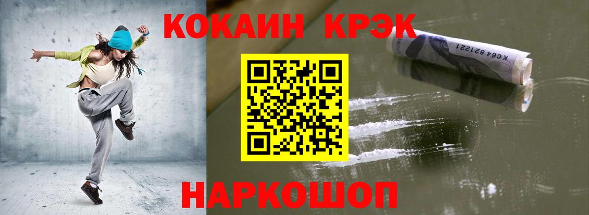 КОКАИН 99% Борисоглебск