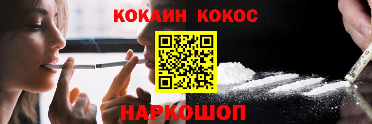 КОКАИН Колумбийский  КОКАИН Columbia  цена наркотик  Вход с VPN  Борисоглебск 