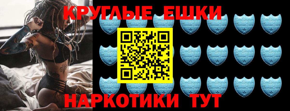 Борисоглебск  ЭКСТАЗИ 280 MDMA  Экстази  Вход с VPN  дарнет шоп  Экстази 280 MDMA 
