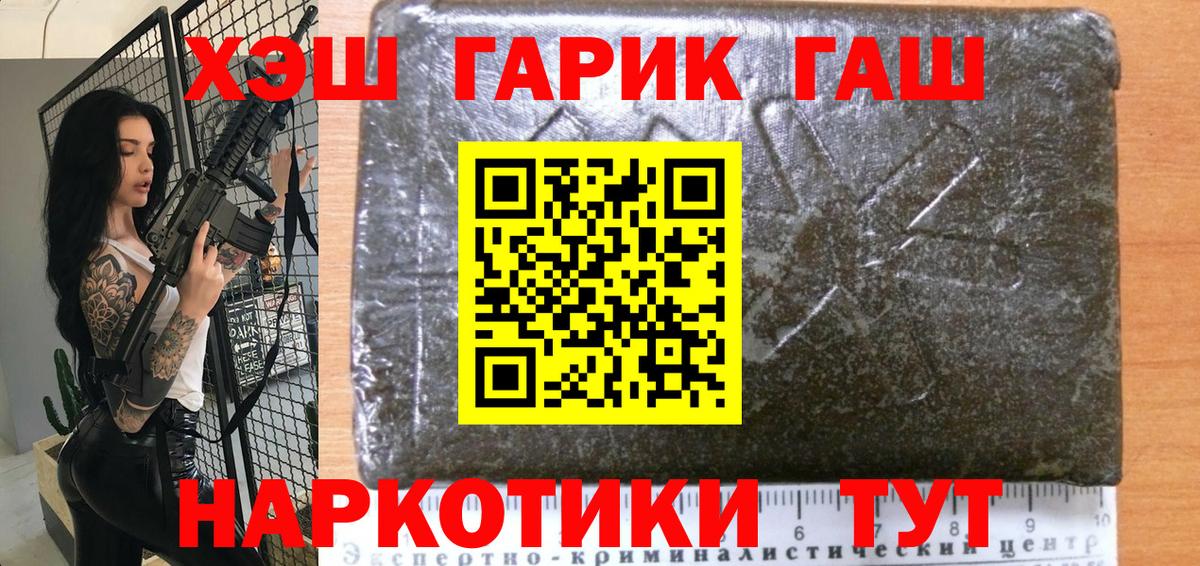 Гашиш Premium  Вход с VPN  Борисоглебск  ГАШ VHQ 