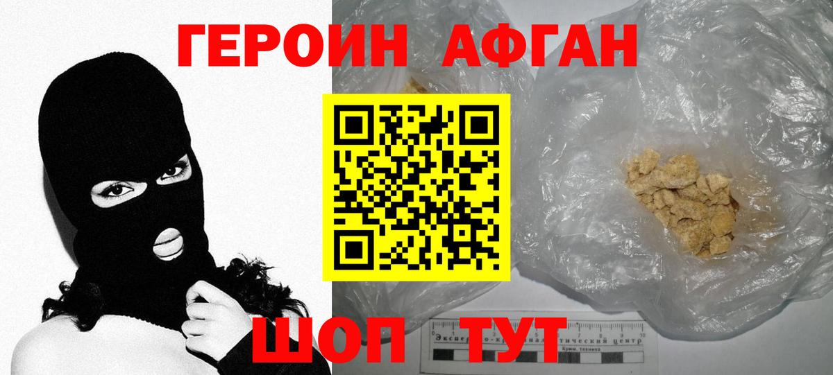 ГЕРОИН  Вход с VPN  Борисоглебск  ГЕРОИН белый 