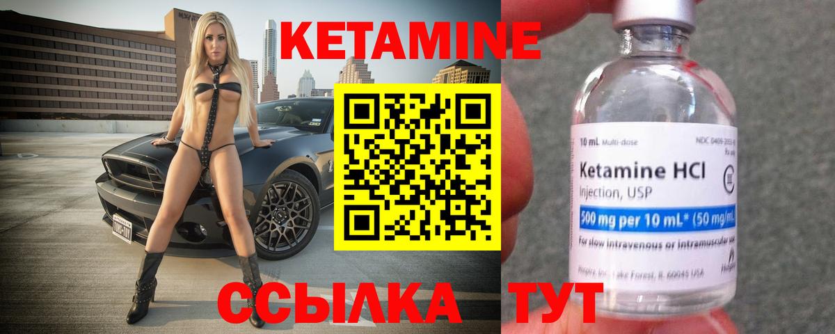 Борисоглебск  гидра зеркало  Вход с VPN  Кетамин ketamine  Кетамин VHQ 