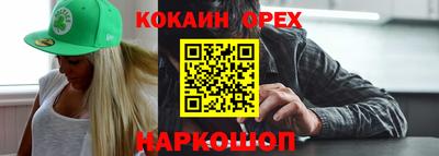кокаин перу Мариинск