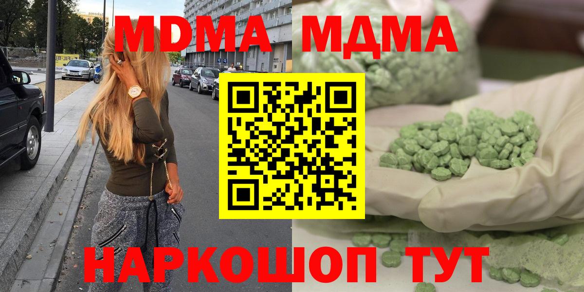 МДМА VHQ Борисоглебск