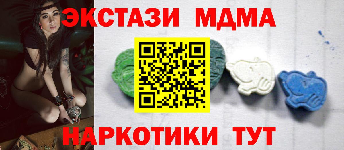 Борисоглебск  MDMA кристаллы  Вход с VPN 