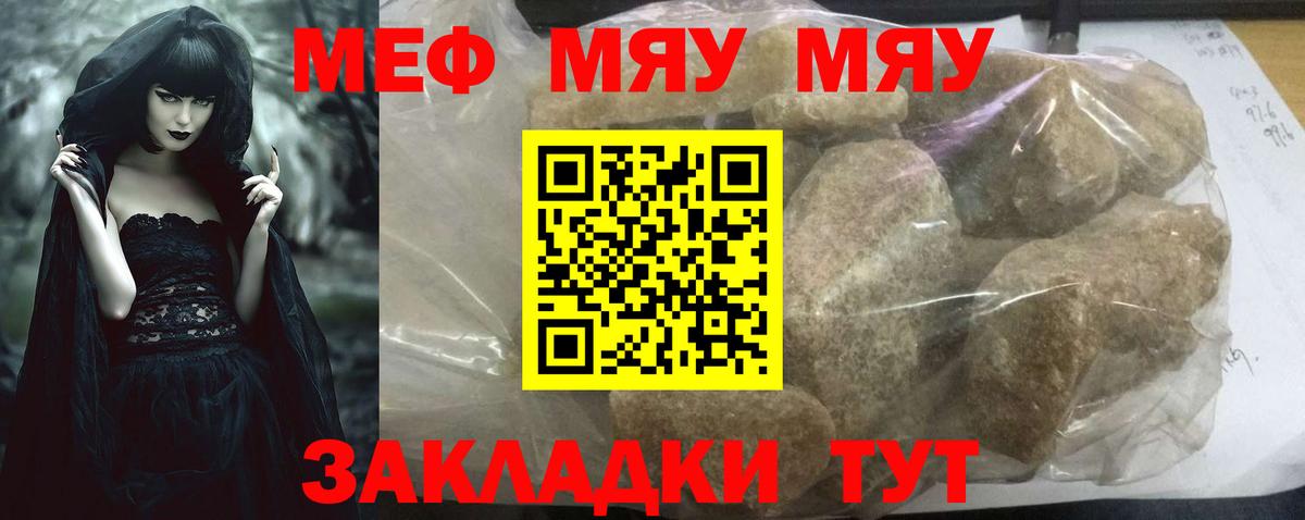 Мефедрон VHQ  KRAKEN зеркало  Борисоглебск  Вход с VPN  МЕФ 