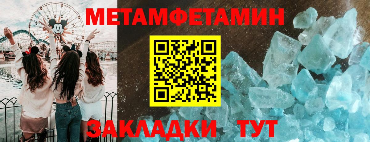 Первитин Methamphetamine Борисоглебск