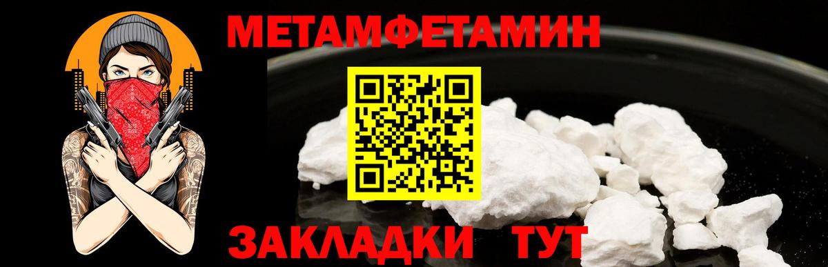 Метамфетамин мет  Метамфетамин мет  Борисоглебск  Вход с VPN 