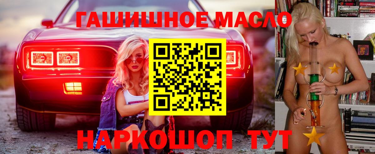 ТГК концентрат  Дистиллят ТГК THC oil  Борисоглебск  Вход с VPN 
